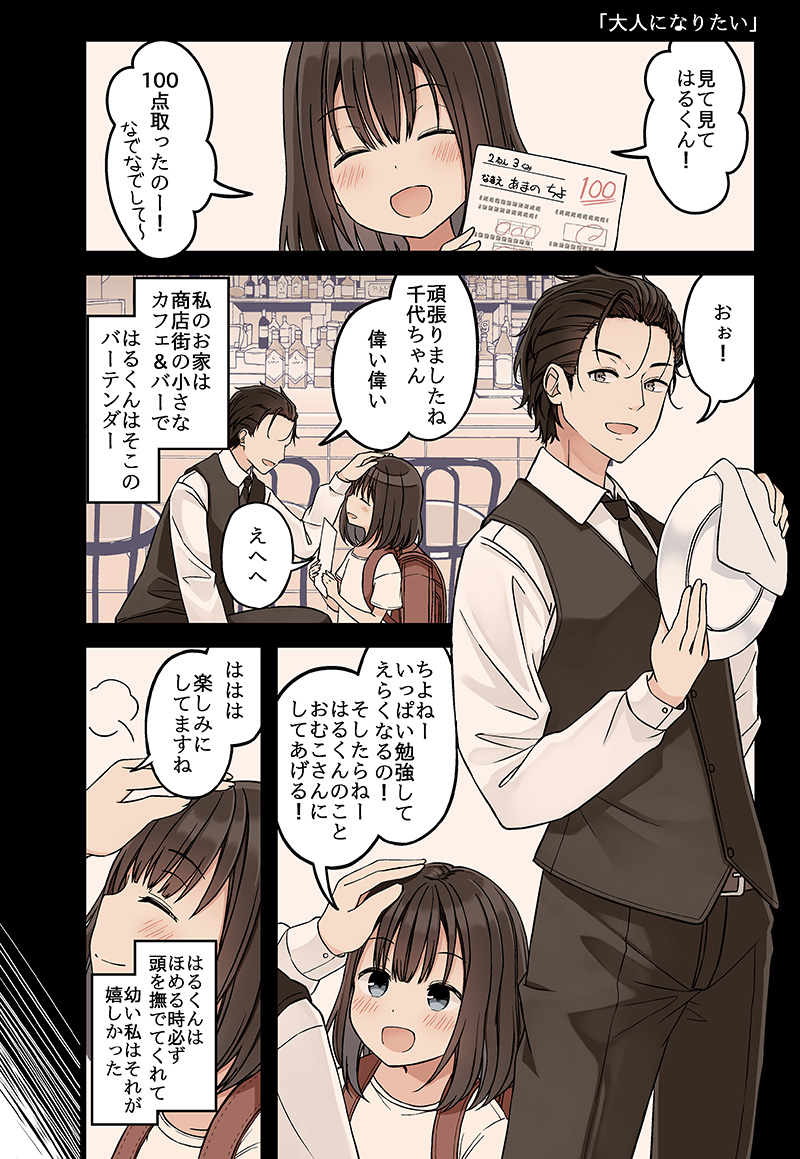にいち@C108 日曜日西め－58ab tweet media