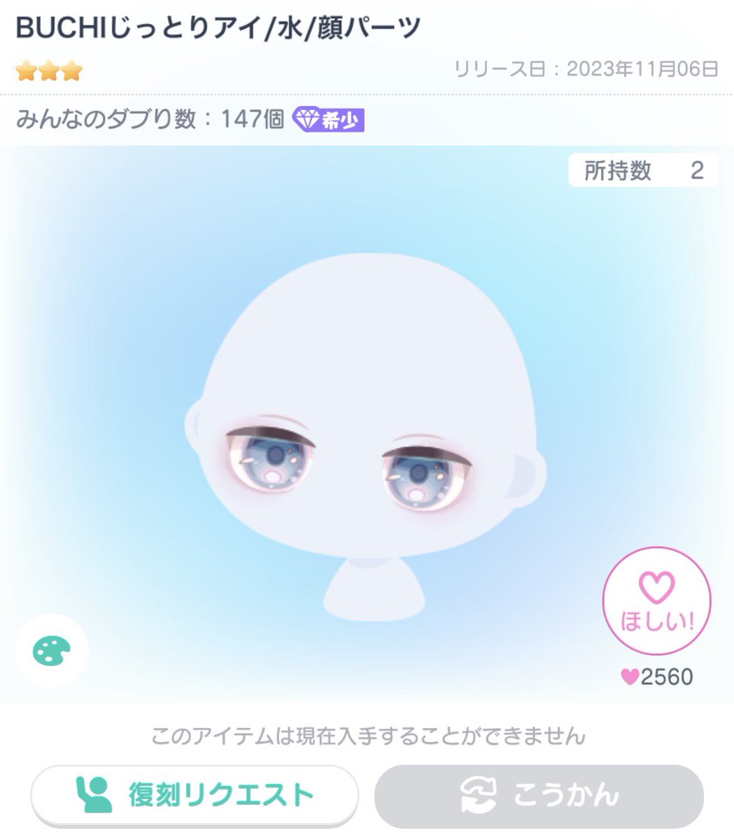 wibb2t's tweet photo. 一律マネー960、マネラ1104

はおはおジトアイ以外ほとんど出品されておらず入手困難です🙇

DMにてお声掛けよろしくお願いいたします‼️
#ピグパ買取  #ピグパ取引 #ピグパ販売 https://t.co/4WUcLMg1AD