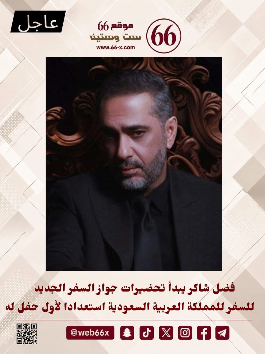web66x's tweet photo. #سمو_تنخاكم #تطبيق_جلمسي #كي_بن #تشليح_بارت_يوصل_طلبك_للتشاليح https://t.co/FA3Kf6Iapm