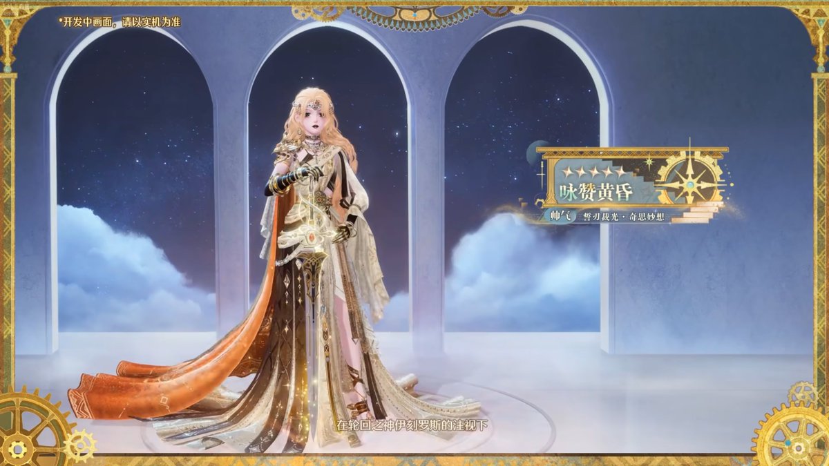 WhisperingNikki's tweet photo. ♾Infinity Nikki Version 2.8 "Golden Dust"

New Miracle Outfit

#InfinityNikki #无限暖暖 #無限暖暖 #인피니티니키 #インフィニティ니키 https://t.co/g4GhkLNYpr