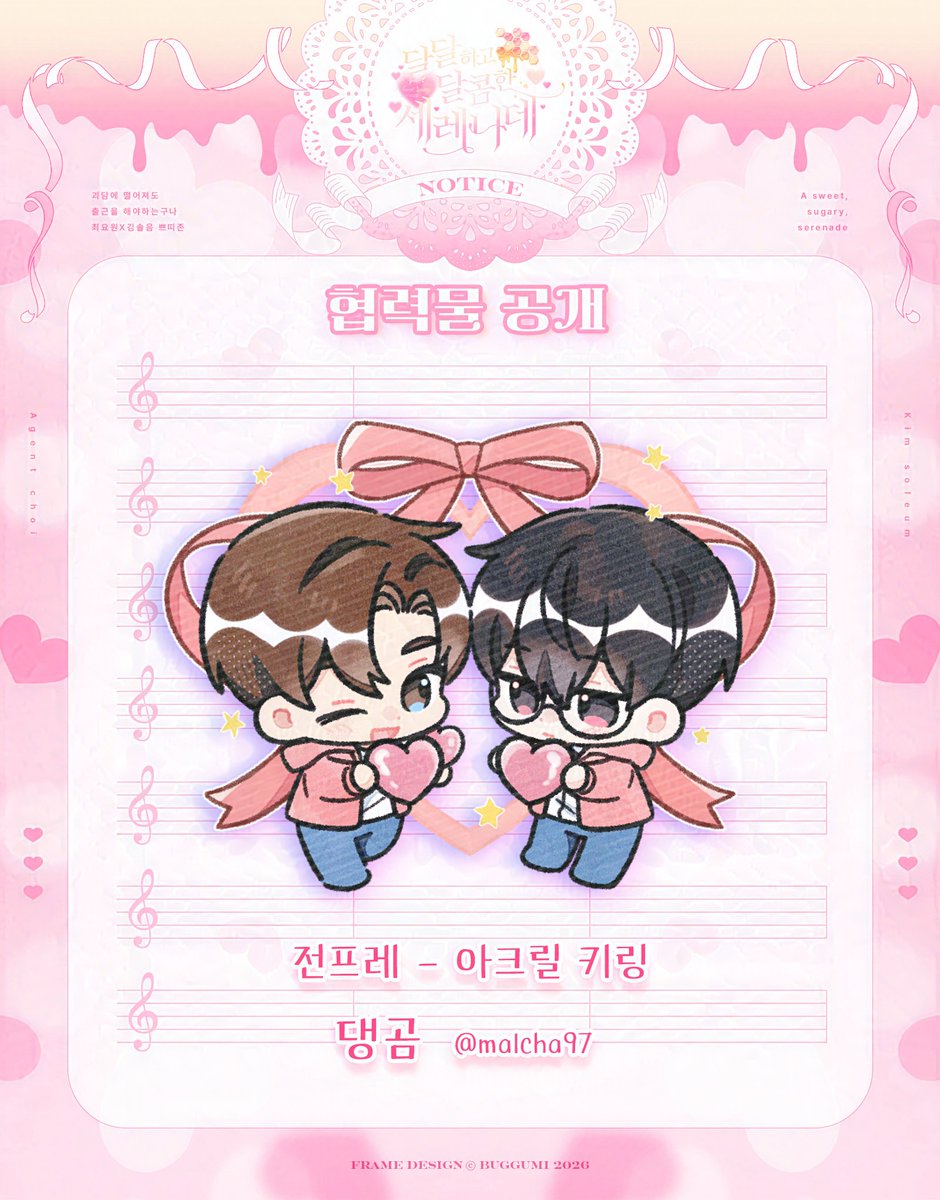choisollov's tweet photo. 2026 최솔 7디페(토) 쁘띠존🩵🩷

<달달세>의 전프레 [아크릴 키링] 일러스트를 공개합니다🎉

🍎협력에 도움 주신 댕곰님(@malcha97)께 감사 드립니다.🙇‍♀️🍇

*ai학습방지 처리되었습니다. 빗금 및 노이즈는 출력물에 적용되지 않습니다.
*일러스트의 저작권은 협력진 분들께 있음을 알려드립니다 https://t.co/lm6r4LVs25