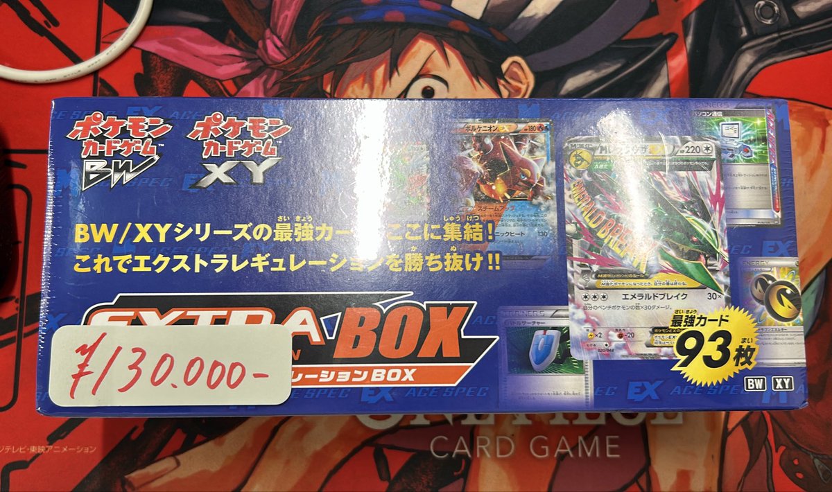 珍しいBOXが入荷です‼️ ✨エクストラレギュレーションBOX✨ こちら未