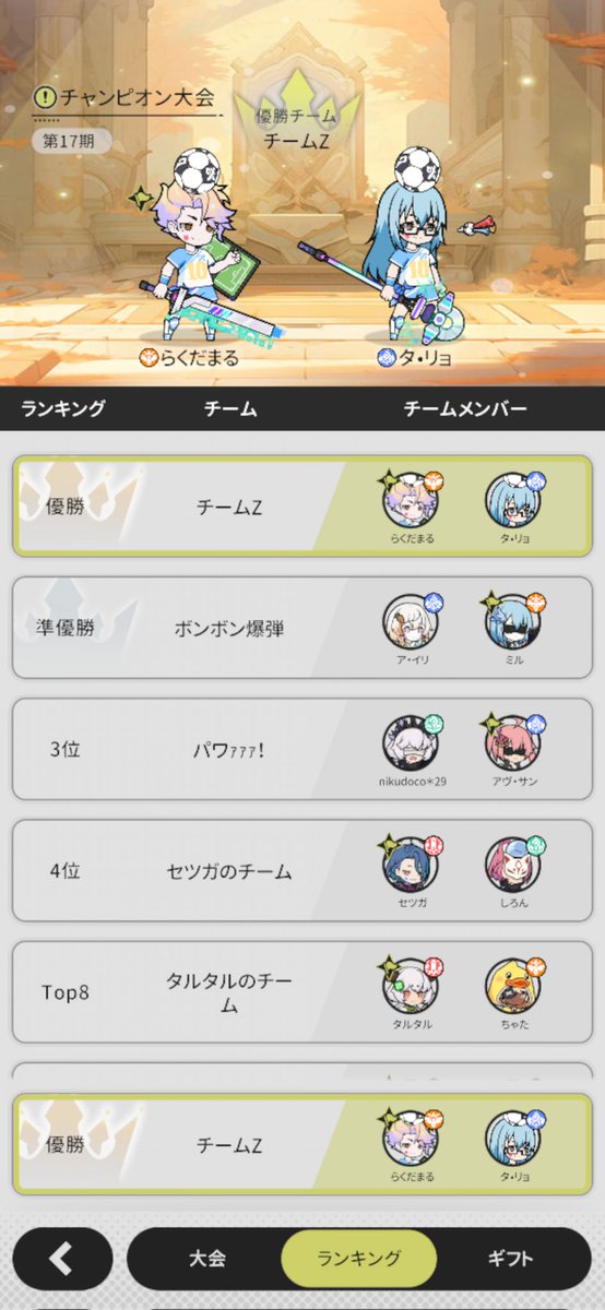 tkhsryo1205's tweet photo. 今日の2対2次元チャンピオン大会…
チームＺ優勝出来ました〜！ https://t.co/7R6Y5BoW7M