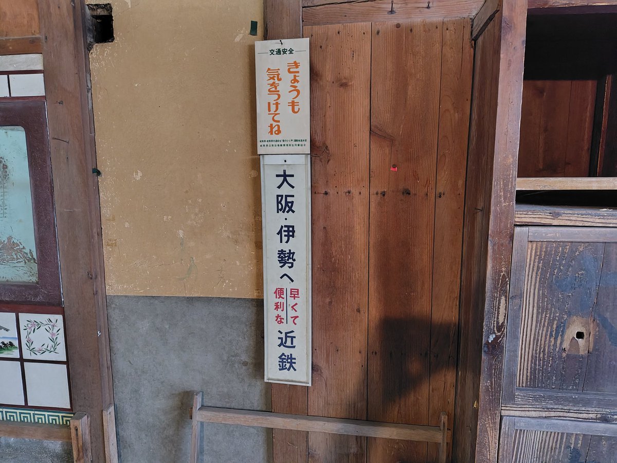 hiurasan2's tweet photo. 筋肉巡り4

昭和末期まで運営していた銭湯です。
筋骨巡りツアーに限り内部見学できます。
脱衣場には近鉄の広告がありました！ https://t.co/p5r49iCEh1