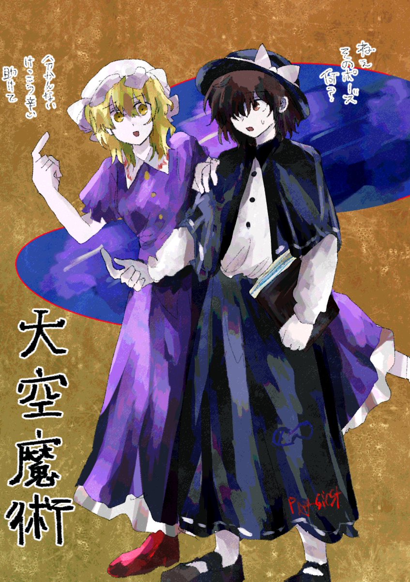 cha_syu_oic's tweet photo. 大空魔術のジャケ絵好き https://t.co/EPLPnAXSkZ