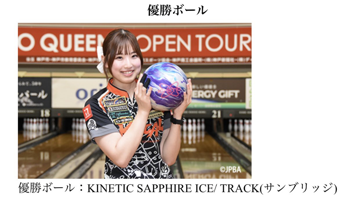 parklanes1972's tweet photo. 【第42回六甲クイーンズトーナメント】
当センター所属の金子萌夏プロ優勝しました！🏆初タイトルゲット✨️
応援ありがとうございました！🙇‍♂️
これからもどうぞよろしくお願いします！

優勝記念大会の日程が決まりましたら、改めてお知らせいたしますので、沢山のご参加お待ちしております🙇‍♂️ https://t.co/y4im6nMpSg