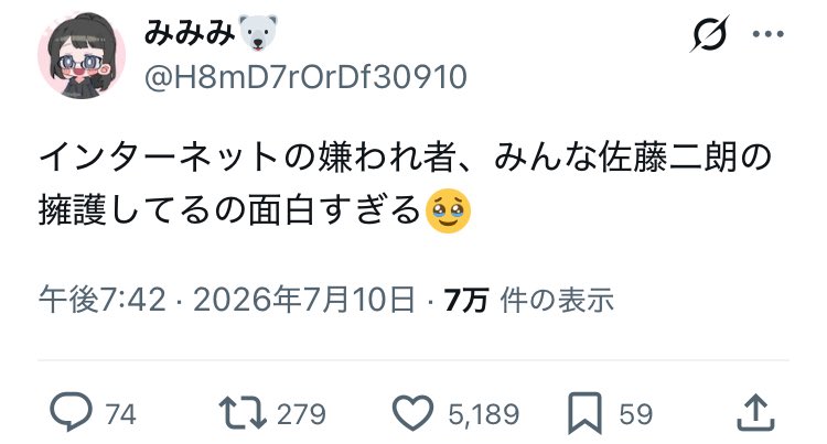9YugVF2F2FKD6u0's tweet photo. インターネットの嫌われ者ってフェミニストのことなんじゃ… https://t.co/B97TAztl41
