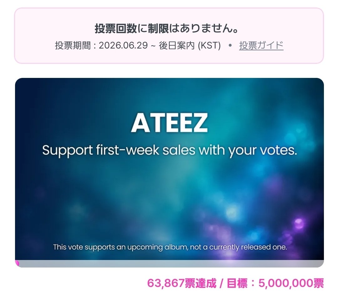 sea_wave_atoz's tweet photo. いろいろまだ投票やスミンで忙しいと思いますが、出来る方はLinkのアルバムサポート投票もお願いします🙏

ATEEZの次のカムバに向けた
アルバムの初動100枚のサポートになります🤲🏻´-

#ATEEZ #에이티즈

https://t.co/SGr4y5cGzV https://t.co/AzN88BEvUU