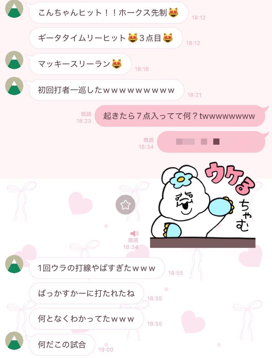 x1supn's tweet photo. また実況してくれてました✨@shuto_23_o https://t.co/56zyiGQyrl