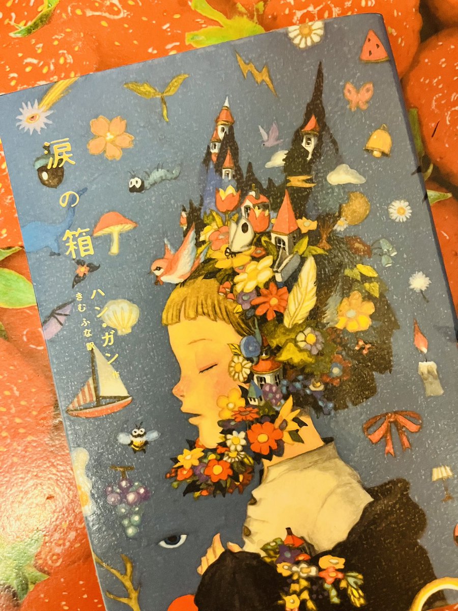 otonohabook's tweet photo. 涙の箱/ハン・ガン #読了
ノーベル文学賞作家による大人のための童話。負の感情も受け入れ、乗り越えていく強さが詩的な文章で描かれる。朝鮮半島の歴史と涙の意味を考えながら感性が刺激される。装丁や挿絵にも惚れ惚れ。 https://t.co/ipJat2k79a
