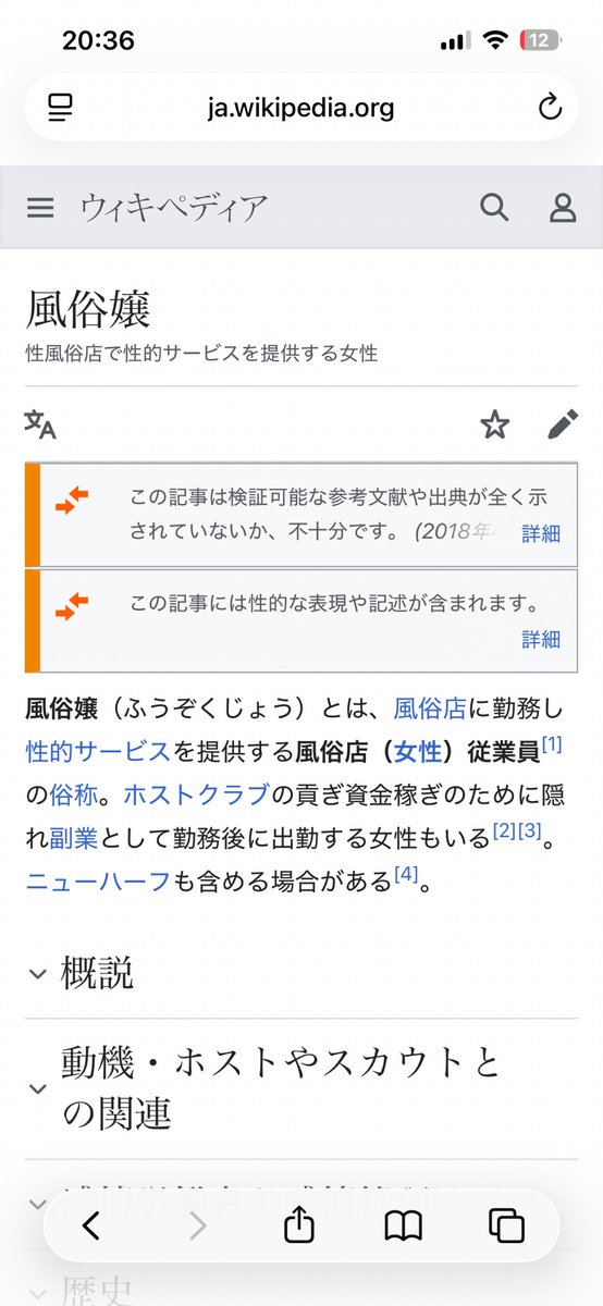YuukiYuust122's tweet photo. @bajupopo @y___hasegawa ちなみに風俗嬢っていう呼称の一般的な定義ではパチ屋店員は該当しないから
長谷川は自分オリジナルの風俗嬢に定義を主張してる感じになってるね
パチ屋に行くことを普通は風俗に行くとは言わない https://t.co/IsuhlJJ94n