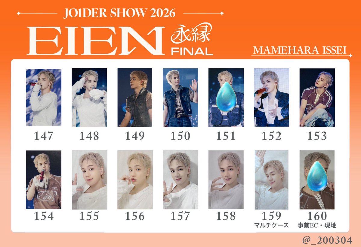 jsiJ_kN_'s tweet photo. JO1DER SHOW 2026 EIEN 永縁 -FINAL-
トレカ　交換

【譲】画像1枚目
【求】画像2〜4枚目💧以外
　　 LIVEトレカ優先

セルカ→LIVEトレカ可です🙆‍♀️
河野、金城は同メンバー異種のみで求めてます🌼

7/16午後ポップアップ＞ナゴド両日
手渡し希望です。

#JO1交換

白岩151注意ありです繋げます👇🏻 https://t.co/52jdNAh8Wz