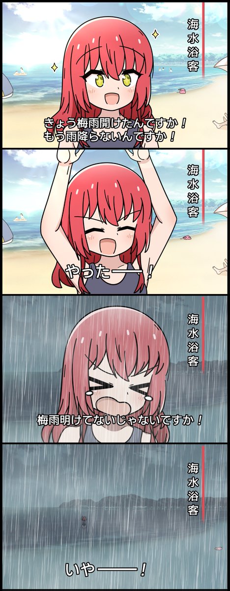 2CACAP's tweet photo. 梅雨が明けた喜多ちゃん
#ぼっち・ざ・ろっく https://t.co/DETXPHmHNo