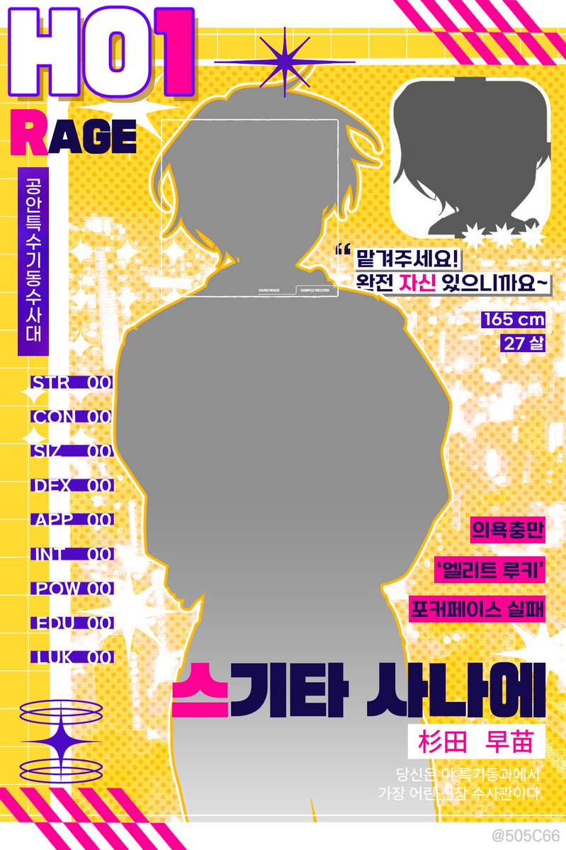 505C66's tweet photo. #배포
アヒル兄貴 님의 COC 은닉 시나리오
『Rise of Ready? Realize!!!』 용으로 사용했던 캐릭터 폼을 배포합니다. 안에서만 쓰려고 만든 폼이라 레이어가 정리되어있지 않을 수도 있습니다.
🔗https://t.co/TTA3AkyuUb https://t.co/YGpYTRVzPS