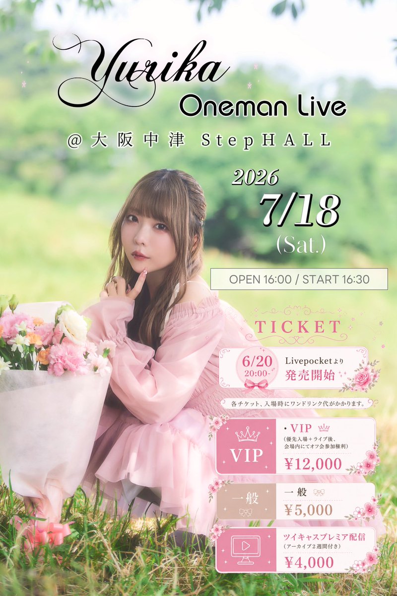YurikaMusic10's tweet photo. 【いよいよ1週間後📢】

2年ぶりの遠征🫶

7/18(土) 大阪中津StepHALL
Yurika oneman live
Livepocketにてチケット発売中🩵

▶︎ https://t.co/hrm2hmMjgA

2週間アーカイブ付き
オンラインチケット
▶︎https://t.co/Kd7X41FytQ

大阪遠征はもうしないかも？西日本側の皆様この機会に遊びに来てね❣️ https://t.co/Ptg8Q4GbUS