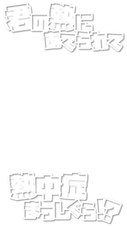 plz_mellow's tweet photo. インスタストーリー用フレーム✧*

☀️夏が幸せなのは君のおかげ! \ありがとー!/
🌡️君の熱にあてられて熱中症まっしぐら!?

9:16 / エフェクト / フィルター / フレーム / 背景透過 / スタンプ / 文字 / 素材 / アイドル / 撮可 / 現場 / 夏

ご使用時💟🔁貰えると嬉しいです՞ඉ  ̫ඉ՞ https://t.co/dJfKz9FtQJ