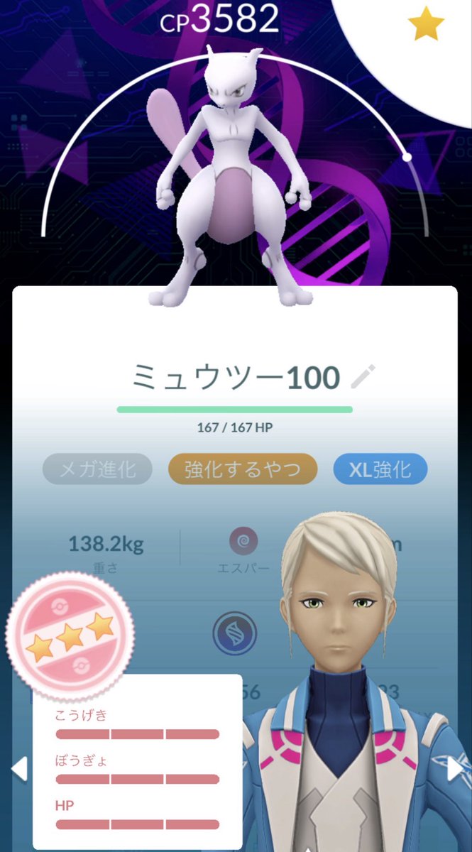 yuriking09's tweet photo. 本日の成果！！

明日はミュウツー色背景とバッフロンとトロピウスの色違いが欲しい🥹 https://t.co/42WwwaKYjI