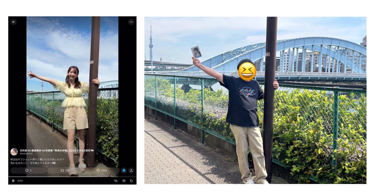mera810034's tweet photo. かほりん1st写真集販促＋なおちゃんアジフライ＋まなみん少年チャンピオンの公園　巡礼してきた♪
#藤嶌果歩
#小坂菜緒
#大野愛美
#藤嶌果歩1st写真集
#京ばし松輪
#少年チャンピオン https://t.co/chDAay3cSt