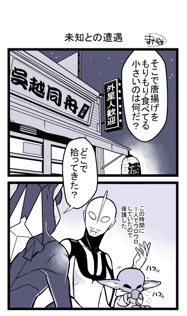 magami_tobazu's tweet photo. 謎の外星人 https://t.co/xHHWxSbzQb
