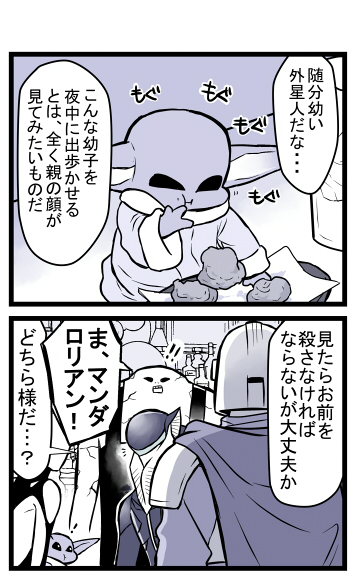 magami_tobazu's tweet photo. 謎の外星人 https://t.co/xHHWxSbzQb