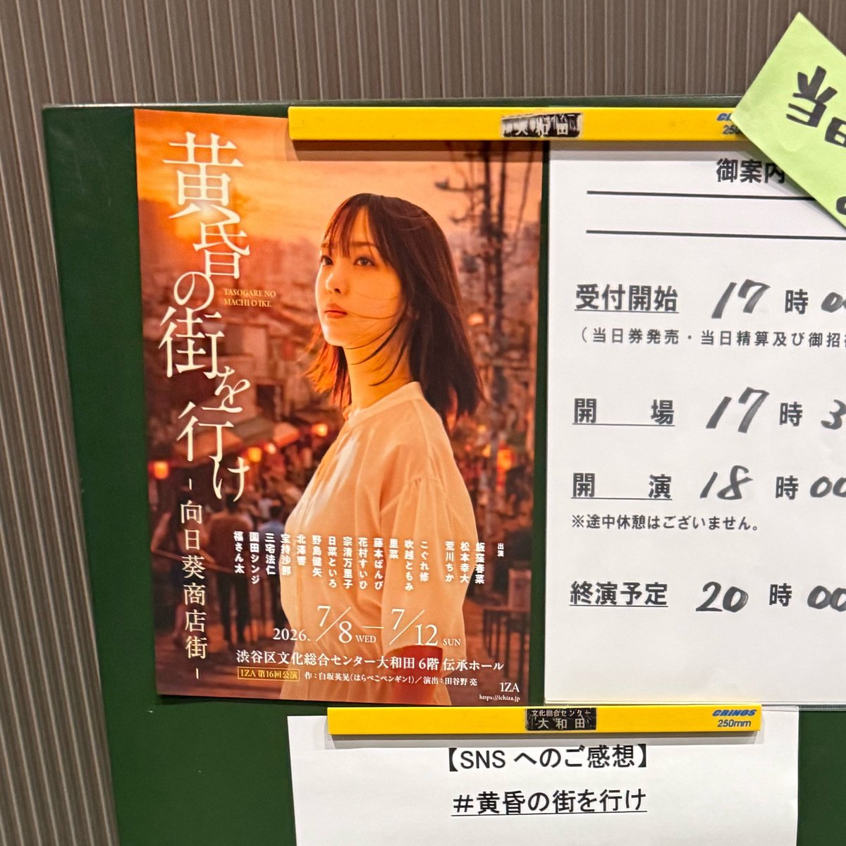 ongrnori's tweet photo. #黄昏の街を行け
泣かせる系のやつでしたが
素直に泣きました https://t.co/goPmxdSYCa