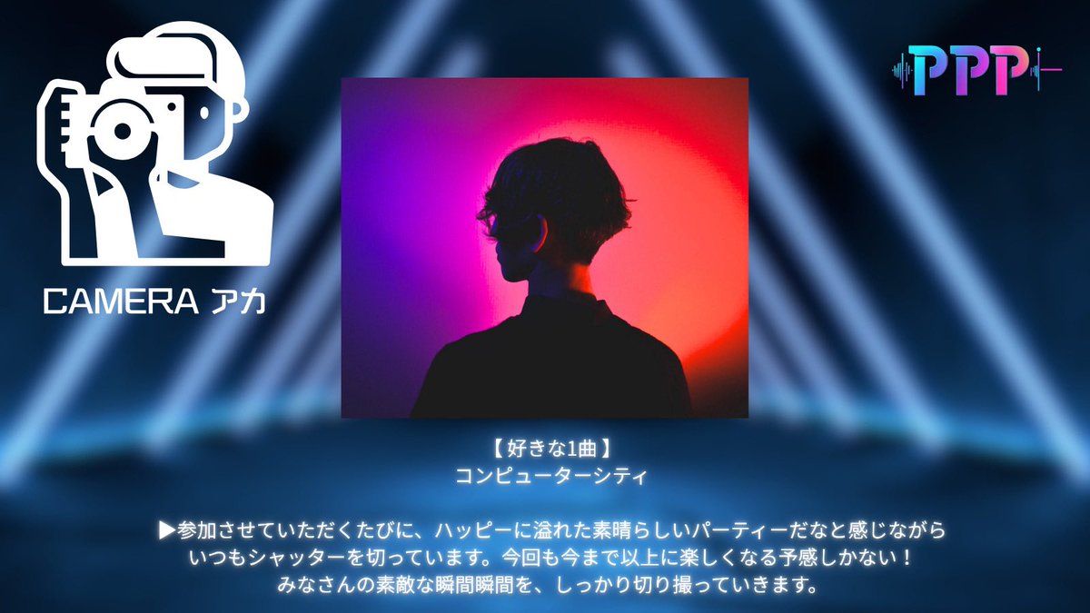 PARTYMAKERFUK's tweet photo. 【CAMERA】
アカ
#PPP0905 https://t.co/z7kkKcOlLY