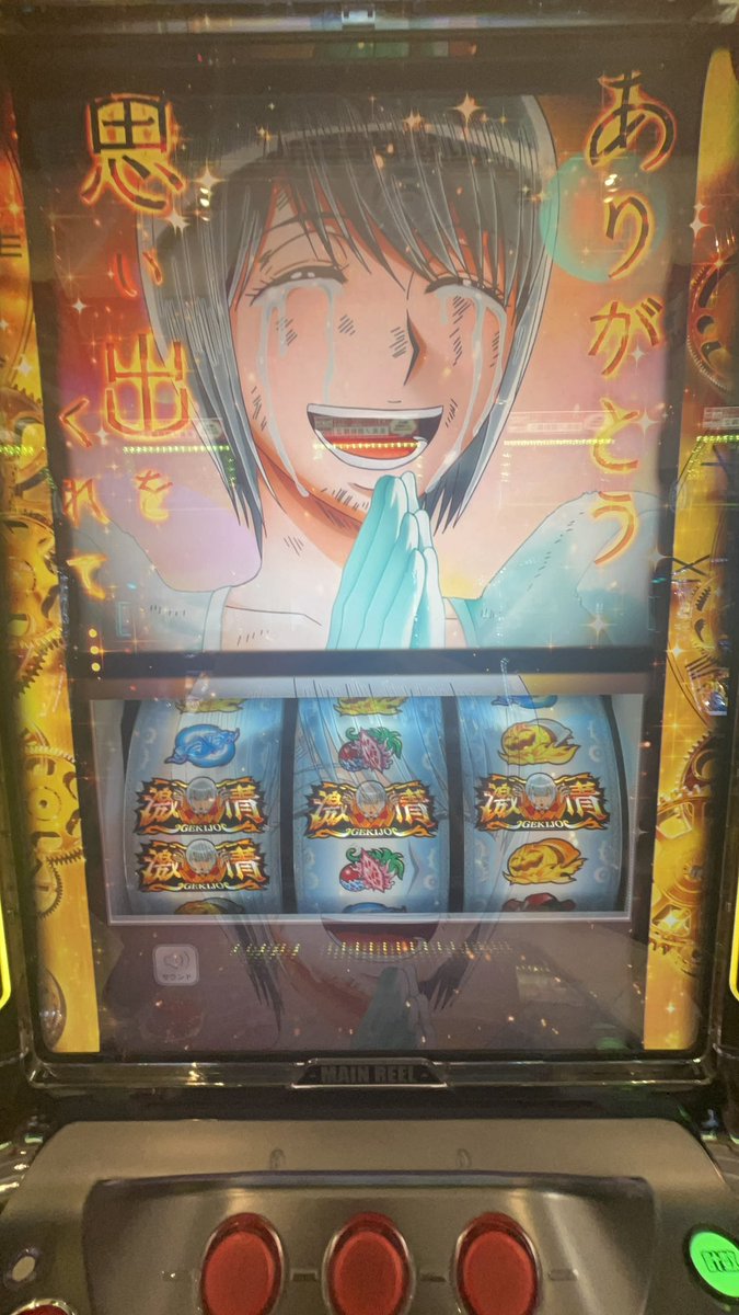 k_69_mnst's tweet photo. からくりサーカスは神台です！
最後は激情8連続失敗と、やや減らしたものの、投資11k回収128k(  ˙꒳˙  ) https://t.co/Iu9bTR0xTx