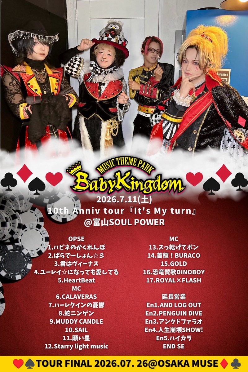 BabyKingdom《公式》 (@babykingdom_mtp) / Posts / X
