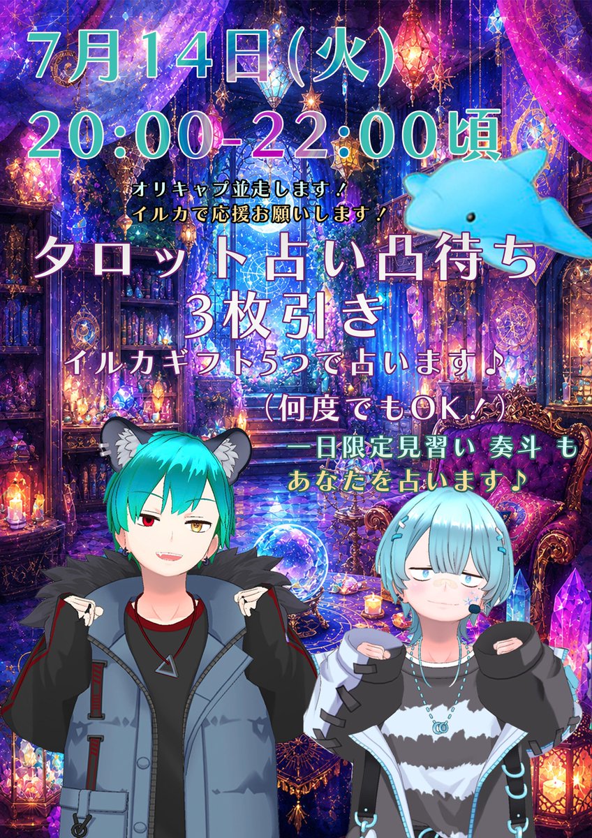 pom_reality's tweet photo. 車折神社オリジナル御朱印イベ⛩
オリジナルキャップ制作並走🧢
2日目！
タロット占い凸待ち🔮
お悩み相談、アドバイスなど、3枚引きで占います！
1日限定占い見習い 奏斗（@kana07to）もあなたを占うチャレンジ会！
オリキャプ並走しますので、イルカで応援していただけると嬉しいです！ 🌟 https://t.co/lb1CaF87k0