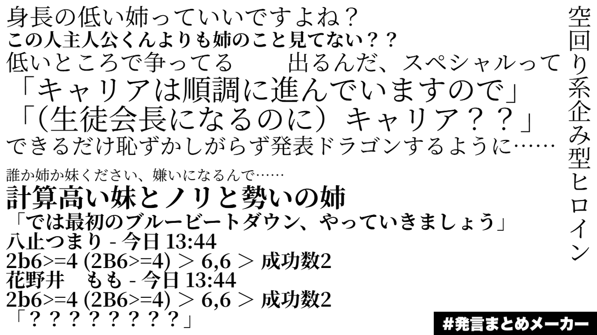 Tentoumusi_TRPG's tweet photo. ブルービートダウン「蛍火燃滓」やってきました　試合に勝って勝負に負けました　これらは語録です（ネタバレはないはず）　いつもどおりなにかあればいってね https://t.co/nYW9ZA1ZEa