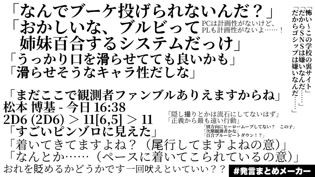 Tentoumusi_TRPG's tweet photo. ブルービートダウン「蛍火燃滓」やってきました　試合に勝って勝負に負けました　これらは語録です（ネタバレはないはず）　いつもどおりなにかあればいってね https://t.co/nYW9ZA1ZEa