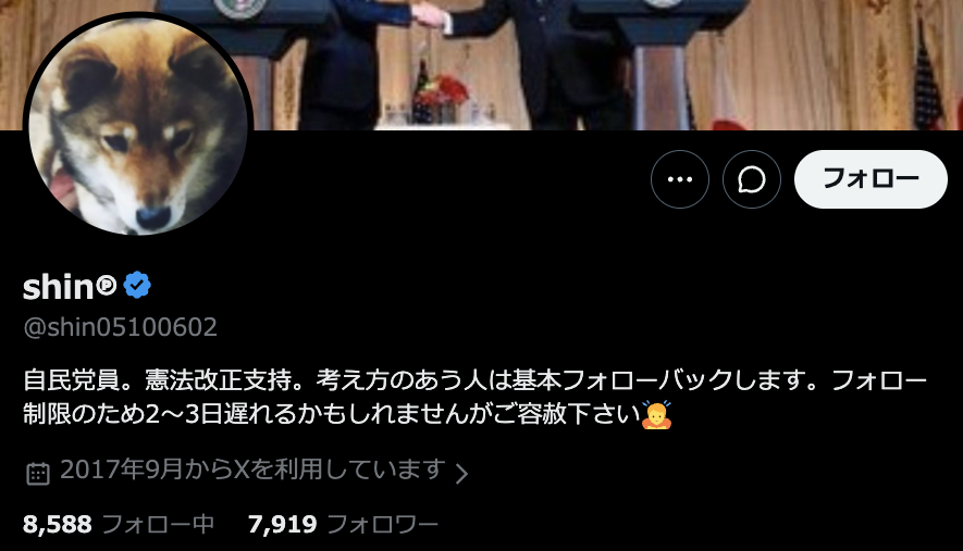 compressed18291's tweet photo. shin℗ @shin05100602 は
自民党系NPOのマネロン工作員

NPO補助金不正受給、政治家への不正還流、
票田化工作の常習犯

あいさわ一郎 @ichiroaisawa に
多額の不正資金を還流している犯罪者だ

まもなく逮捕状を請求して急襲する
覚悟しとけ

公安をなめんなよ https://t.co/XFyQ1vdFWN