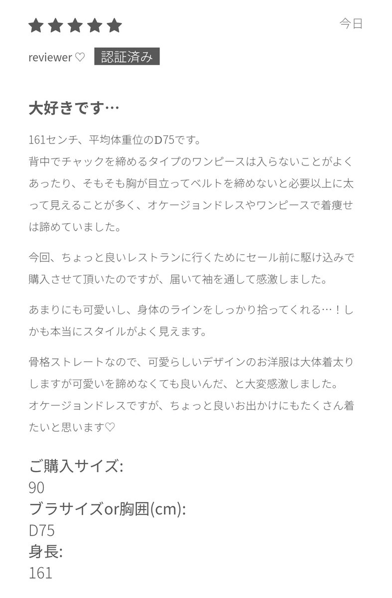 Thank you for the reviews 🤍 *7/15 wed 10:00まで20%OFF 『 大好き
