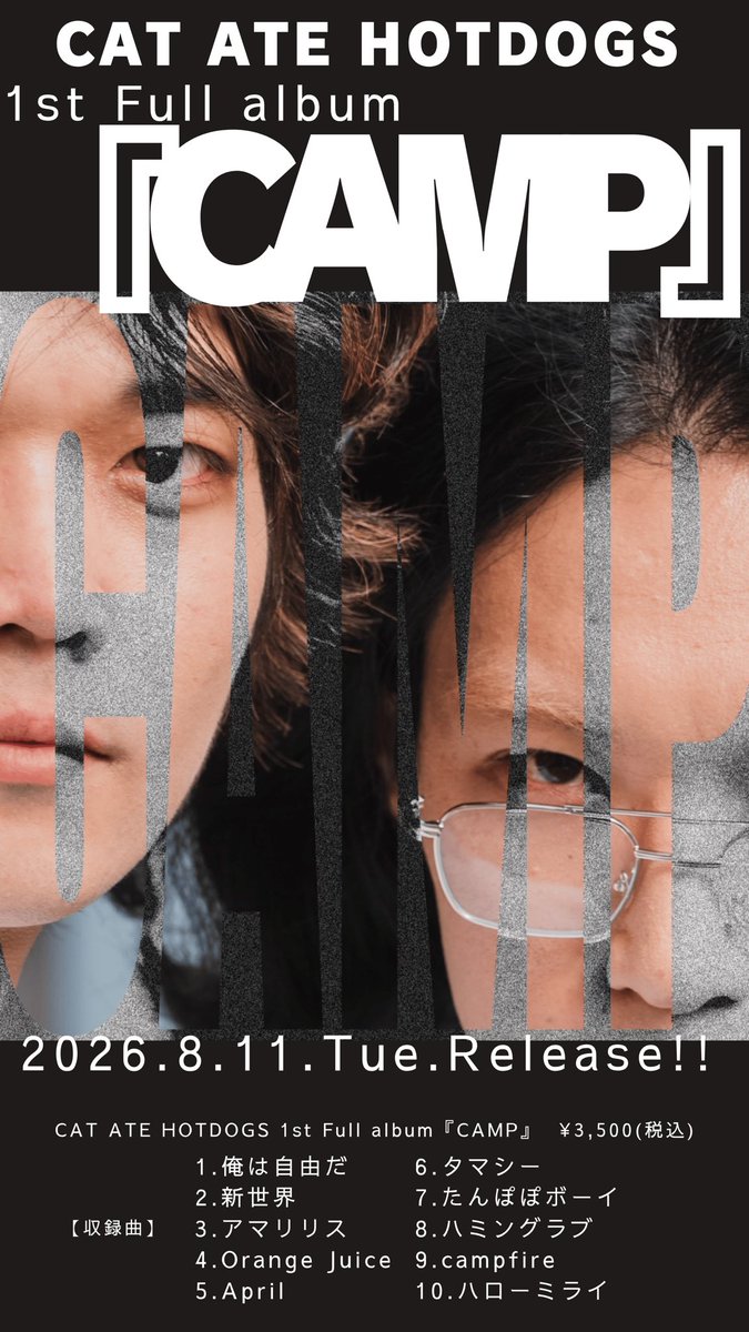 CatAteHotdogs's tweet photo. 【💿New Release💿】

バンド初フルアルバムのリリースが決定❗️

 2026年8月11日(火)
1st Full album 『CAMP』Release!!

1.俺は自由だ
2.新世界
3.アマリリス
https://t.co/jFIi3sdudr Juice
5.April
6.タマシー
7.たんぽぽボーイ
8.ハミングラブ
9.campfire
10.ハローミライ

詳細は後日発表❗️ https://t.co/m8SXX7PD9m