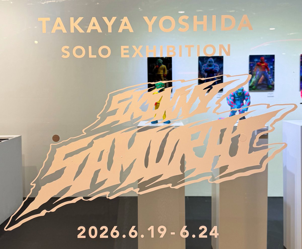 彫刻家・吉田孝弥さん個展 @Yoshida_Takaya 「SKINNY SAMURAI」にお