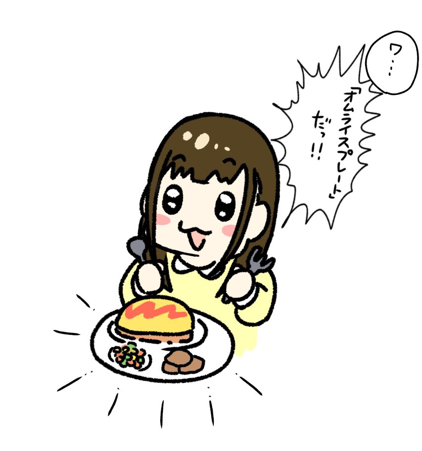 toriniku_2goh's tweet photo. 過去絵を載せますね

これは、オムライスプレートでテンションが上がる愛奈ちゃん https://t.co/qbbbds8ZWK