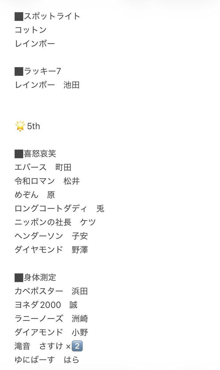 tasmeaut's tweet photo. よしもとコレカ 交換 5th 6th 7th

【求】ナイチンゲールダンス（中野優先）
　　 金魚番長（かるた以外）
【譲】1～4枚目上部ご参照ください

明日の夕方に渋谷にて直接お取引できる方優先
リプまたはDMにてご連絡お願いいたします

※ご返信にお時間頂く場合がございます
※異種交換も検討可能です https://t.co/YhKwxj1nb5