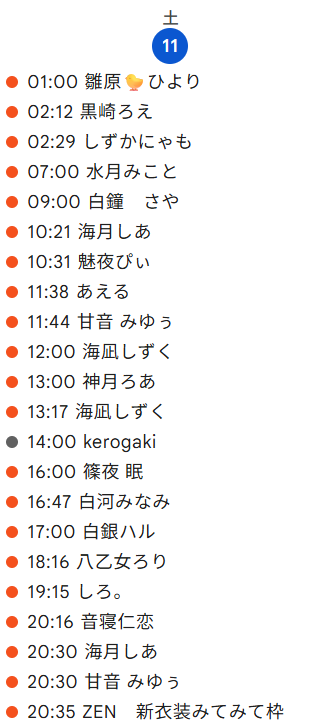 v_stream_check's tweet photo. 7/11 https://t.co/N5Bw9pBADj