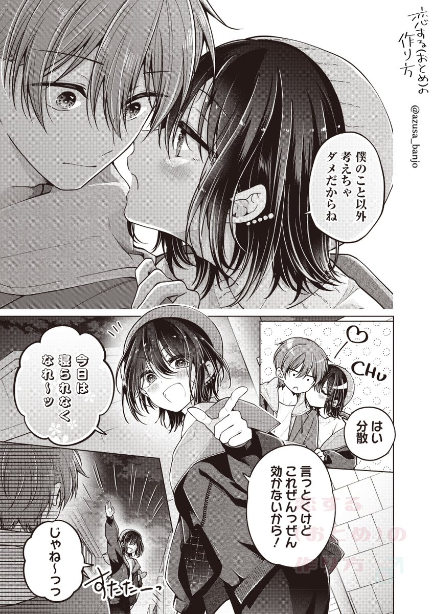 azusa_banjo's tweet photo. 独占欲強めの幼馴染♂ https://t.co/075OJSFt2a