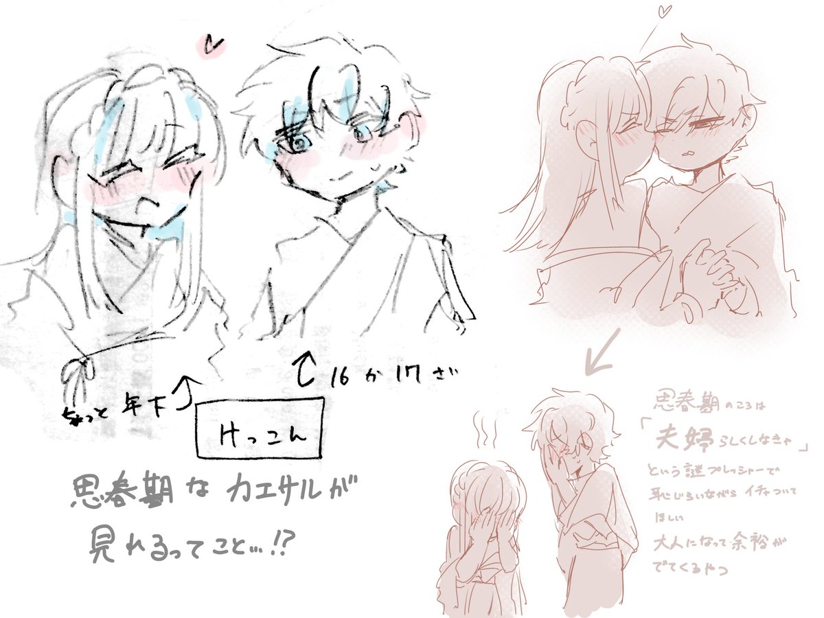 Trigoatss's tweet photo. 新婚の妄想 https://t.co/HBZn1ZiXwG