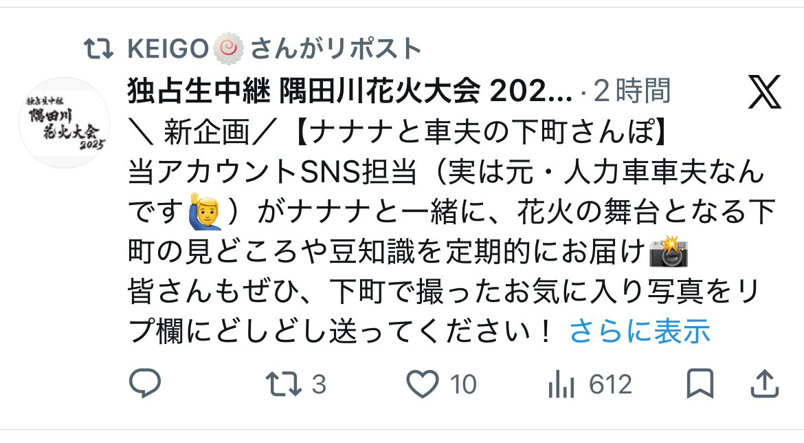 Hanana_rules's tweet photo. KEIGOさんはななと勘違いしてリポストした説 https://t.co/vLgp5iwb7H