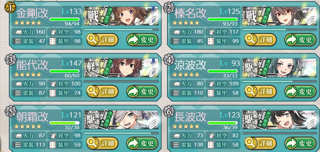 Mk2No's tweet photo. E2-２はこの後も見据えてタッチ無しで編成
空母マシマシ、僚艦突撃編成です
遠回りルートになりますが、許容すれば何でもできる
削り時は宗谷の代わりに利根を入れてましたが、ペナが気になったのでラスダンは洋上補給を使いました
開幕航空戦楽しかった...🥳 https://t.co/2MWsysK7Tg