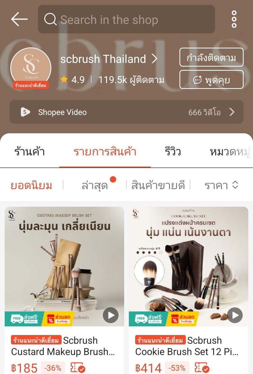 _lolifroyd's tweet photo. scbrush thailand 🍅 เลยฮะ ตอนเราไปเรียนแต่งหน้าพี่ๆเขาแนะนำแปรงแบรนด์นี้ เป็นแบรนด์ไทยถูกและดีมาก ตอนเรากดมาราคาอยู่ที่200กว่าบาท แปรงนุ่ม จิกสีดีมาก https://t.co/PKmF5S2Xw8