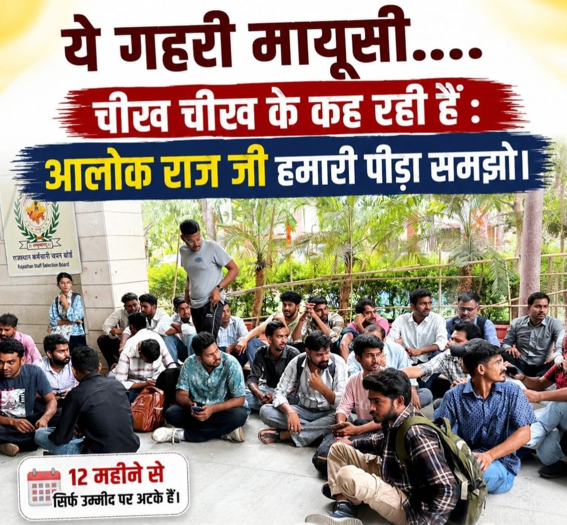 Ompraka47110377's tweet photo. @alokrajRSSB @aajtak
@BhajanlalBjp @educationnagari @kkvishnoibjp @narendramodi @RajCMO @Radhemahwa @KumariDiya 
15 या 30 दिन  बाद जो रिजल्ट आयेगा उसके बारे में  आप बता देंगे जब हम आपके पास 10 से 15 बार आ चुके हम को  तो आप लॉलीपॉप देकर हर बार निकाल देते 6 महीने से ऐसा हो रहा है https://t.co/CA1uct9Ft8