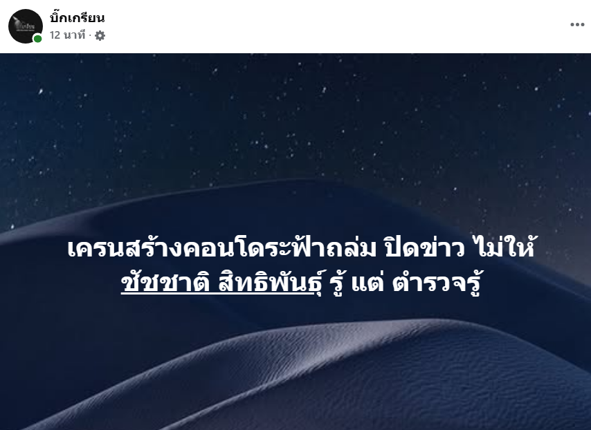 TifFaNy_9member's tweet photo. ปิดข่าวเหรอ ได้ๆ แชร์ไปจร้าาาา https://t.co/fFbPEXh483