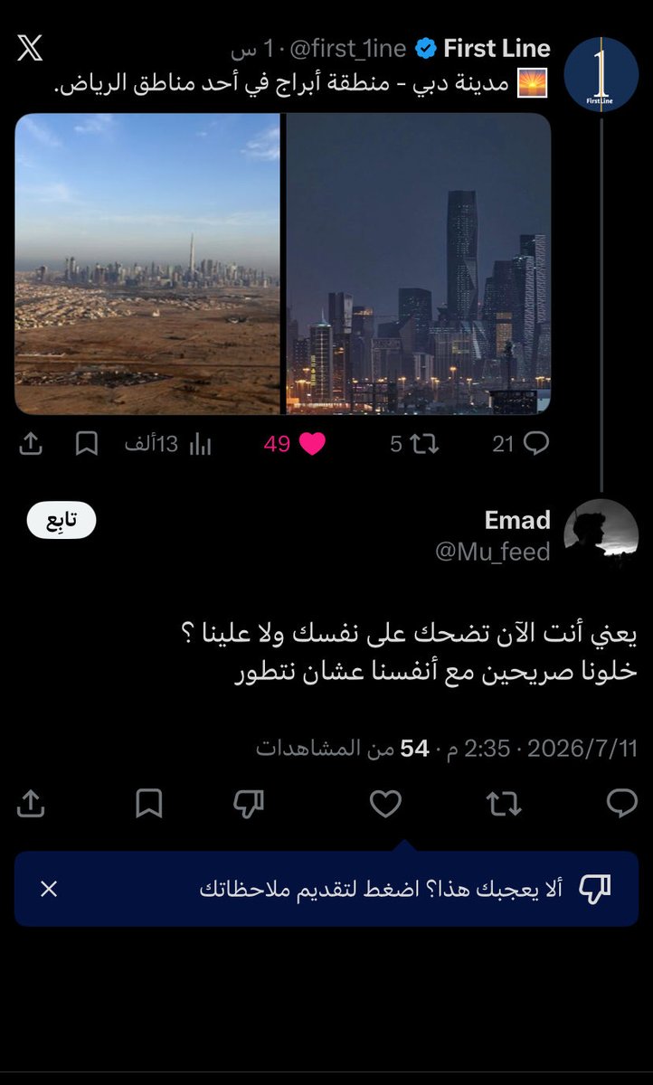First Line tweet media