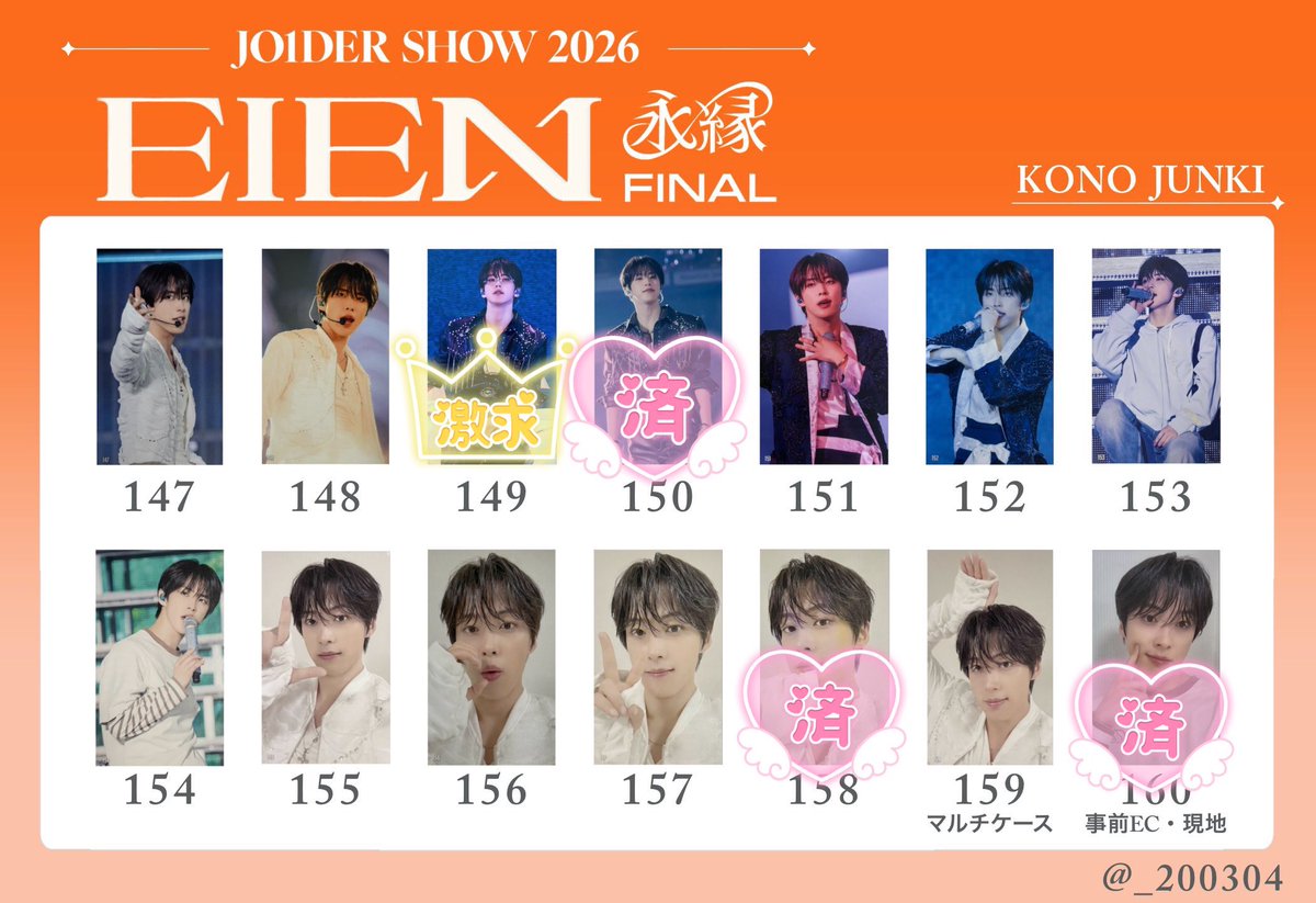 dal_mame's tweet photo. JO1DER SHOW 2026 ‘EIEN 永縁’ FINAL
ナゴド グッズ ランダム トレカ 7000円トレカ交換

【譲】下記画像 與那城･白岩･佐藤･金城･川尻･木全

【求】下記画像 豆原･河野
        トレカ⇆トレカ
        セルカ⇆セルカ 優先

ナゴド19日交換または郵送交換🙆‍♀️
(手渡し交換優先になります)
お気軽にお声掛けください！

#jo1交換