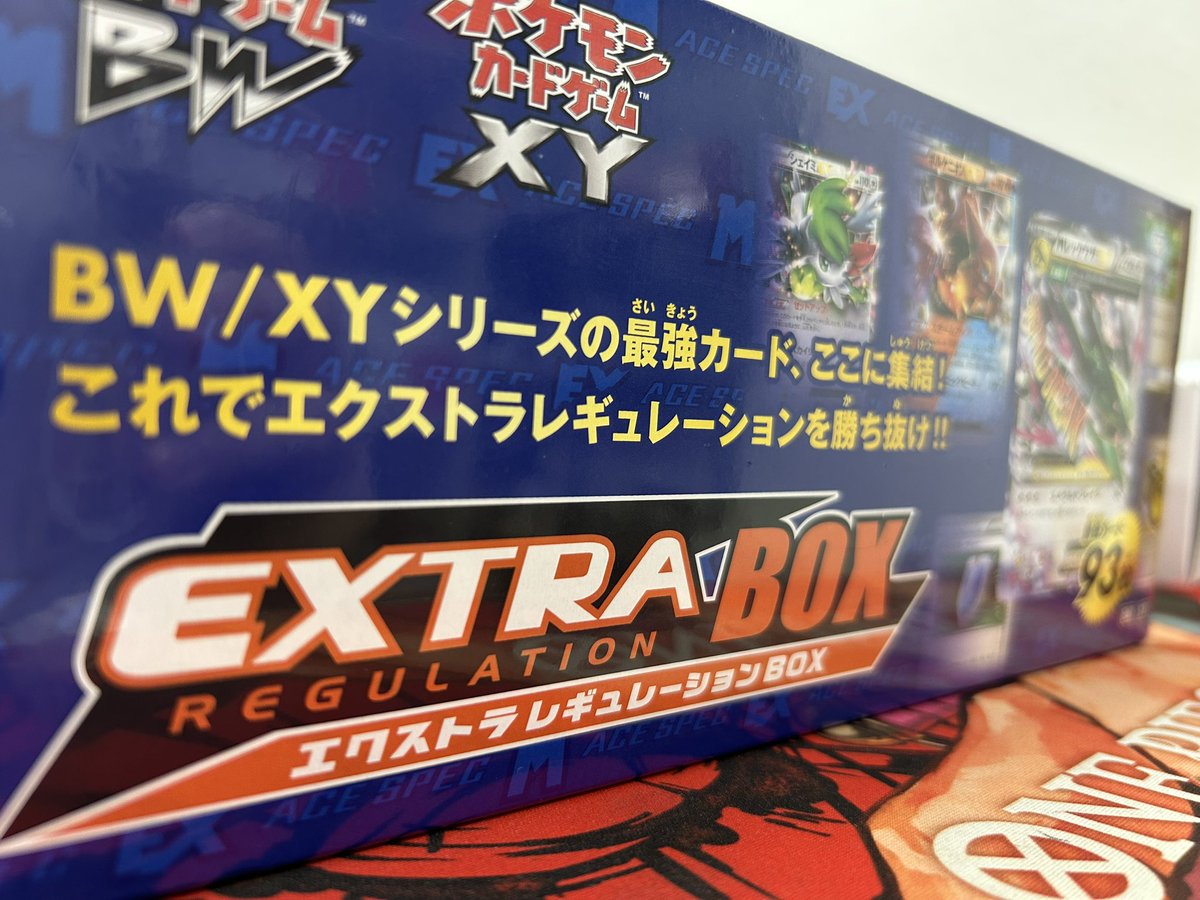 珍しいBOXが入荷です‼️ ✨エクストラレギュレーションBOX✨ こちら未