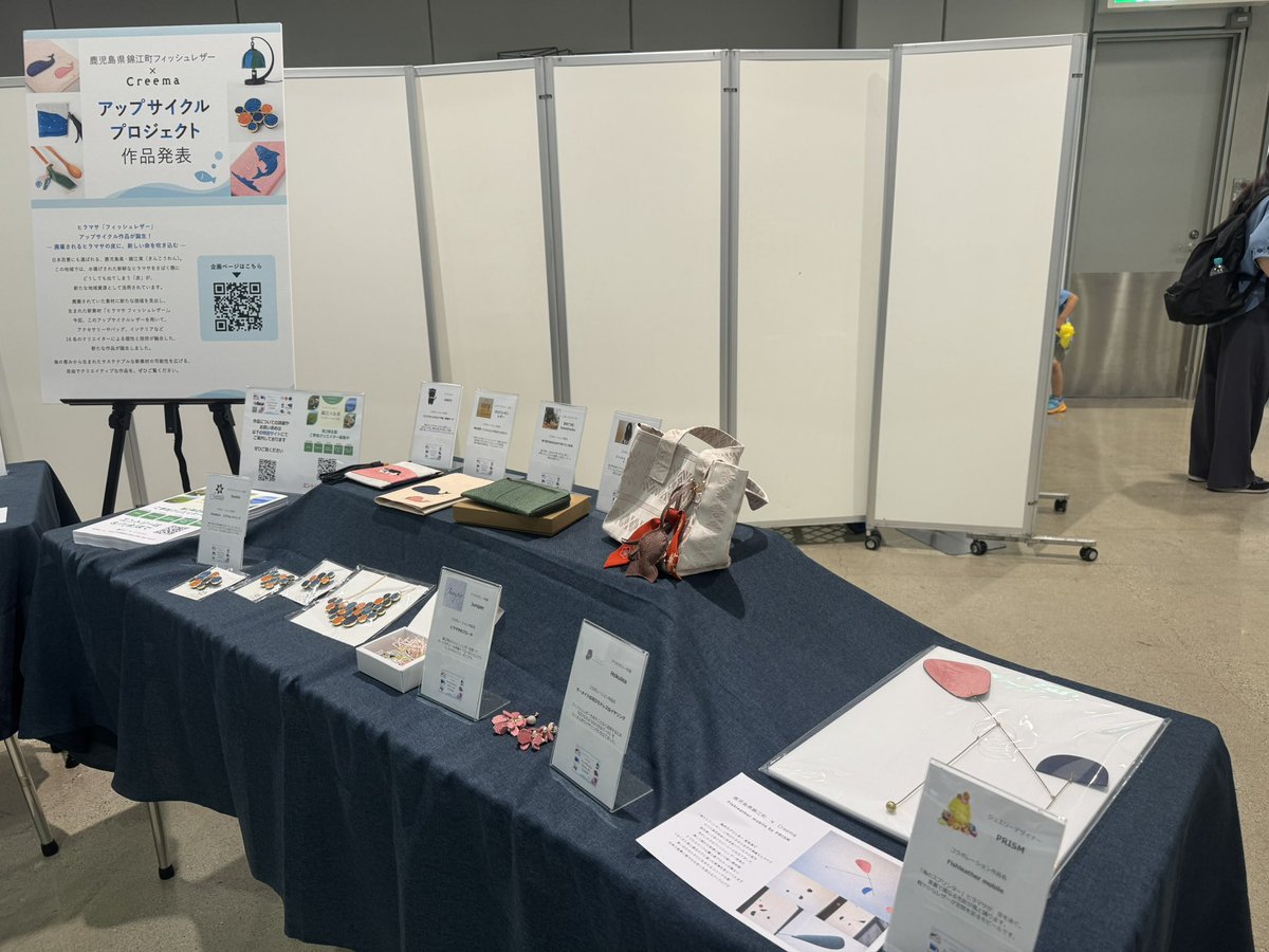 Juniper_color's tweet photo. 7/11〜12 Creemaハンドメイドインジャパンフェス！ブース番号I-1、2の鹿児島県錦江町ブースにて"ヒラマサのブローチ"を展示して頂いています！錦江町ではヒラマサが美味しくて有名です🐟 https://t.co/l1Dxl1tbHC