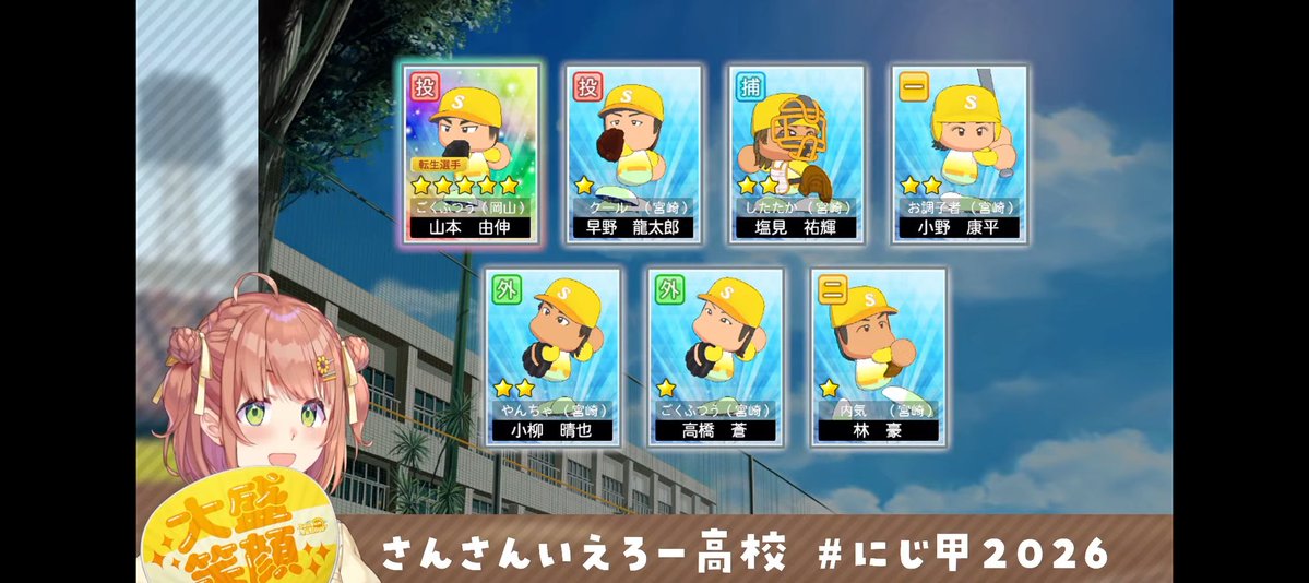FGOTTYAN's tweet photo. 初配信から8周年とガチャ大勝利おめでとー！
1回目のガチャは転生と内気なひまちゃん以外う〜ん…な感じだったけど
3回目で見事大本命当ててそれ以外の選手も
悪くない新入生揃って良いスタート切れたねぇ
新入生としてスパイに来るロウ君も草
来週から育成頑張ろ〜

#ひまなま 
#にじ甲2026 https://t.co/hfX4TpEfB6